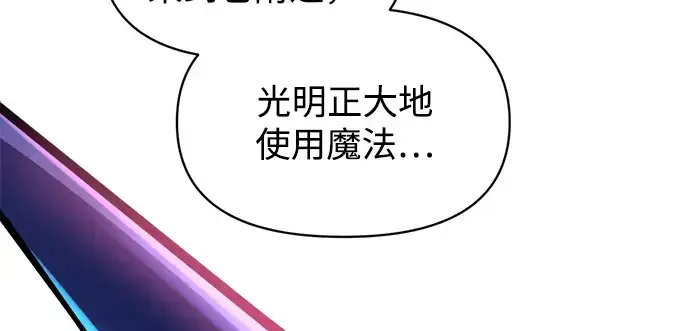 《成为塔防游戏里的暴君》第149话图113