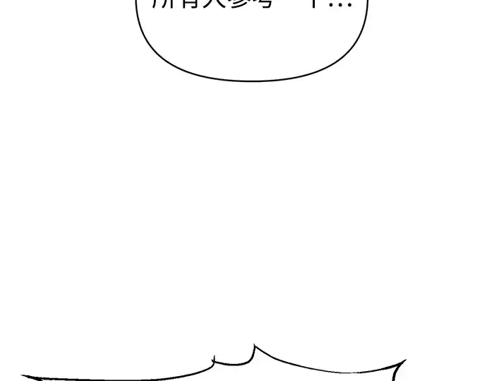 《成为塔防游戏里的暴君》第149话图118