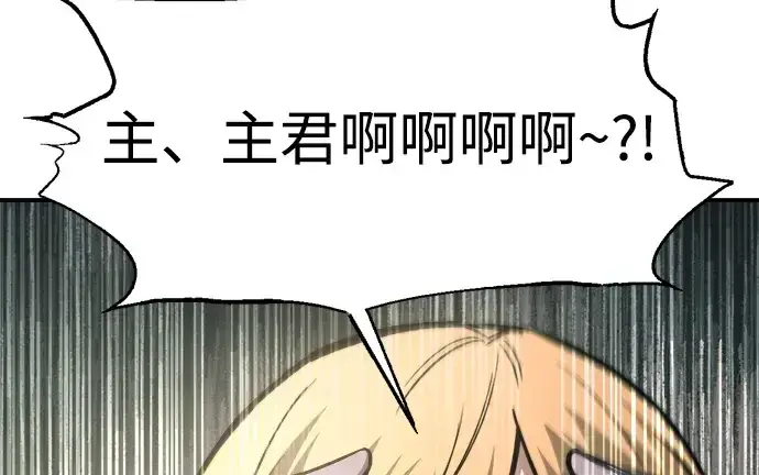 《成为塔防游戏里的暴君》第149话图119