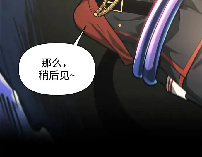 《成为塔防游戏里的暴君》第149话图124