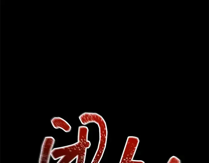 《成为塔防游戏里的暴君》第149话图125