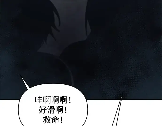 《成为塔防游戏里的暴君》第149话图131