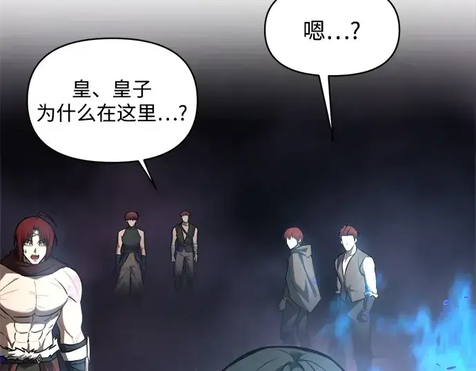 《成为塔防游戏里的暴君》第149话图135