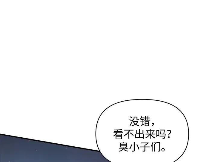 《成为塔防游戏里的暴君》第149话图139