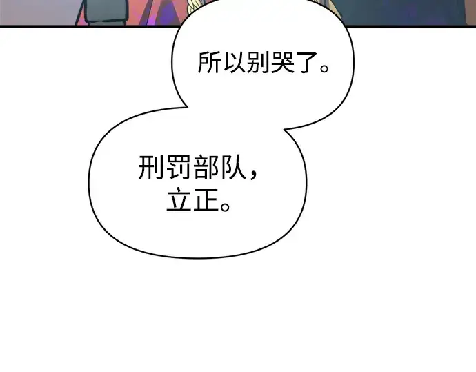 《成为塔防游戏里的暴君》第149话图141