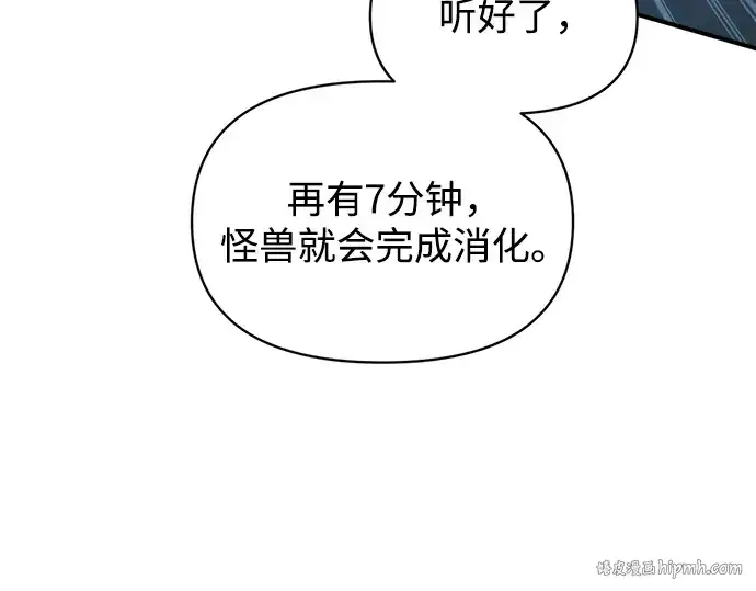 《成为塔防游戏里的暴君》第149话图144