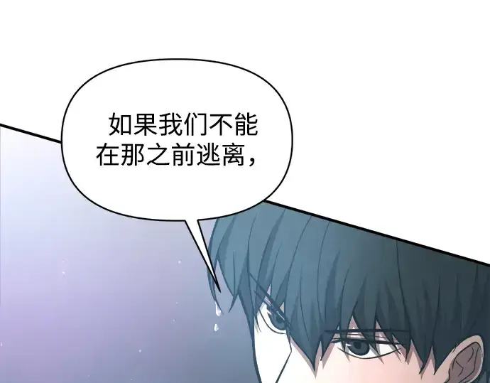 《成为塔防游戏里的暴君》第149话图145