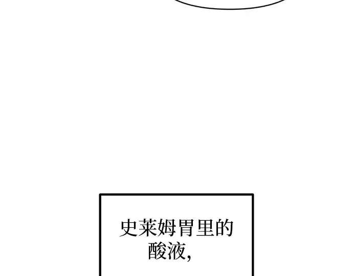 《成为塔防游戏里的暴君》第149话图147