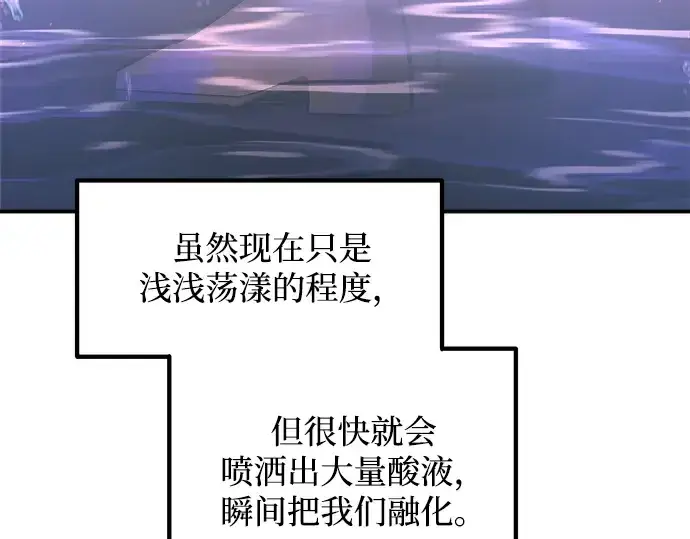 《成为塔防游戏里的暴君》第149话图149