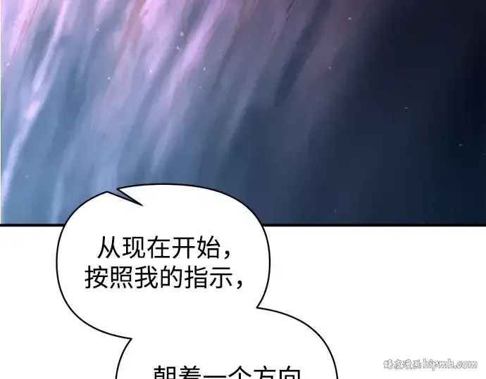 《成为塔防游戏里的暴君》第149话图152