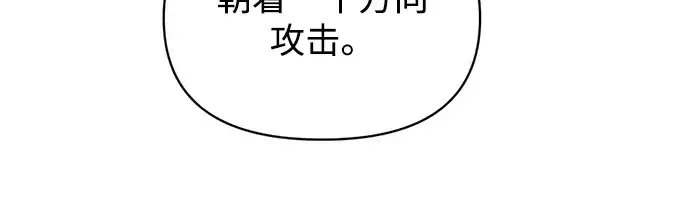《成为塔防游戏里的暴君》第149话图153