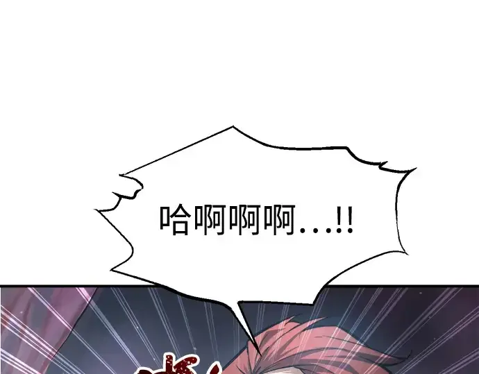 《成为塔防游戏里的暴君》第149话图154