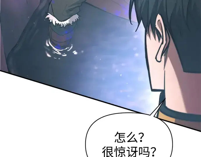 《成为塔防游戏里的暴君》第149话图159