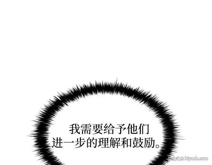 《成为塔防游戏里的暴君》第149话图16
