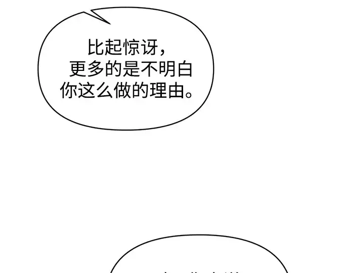 《成为塔防游戏里的暴君》第149话图161