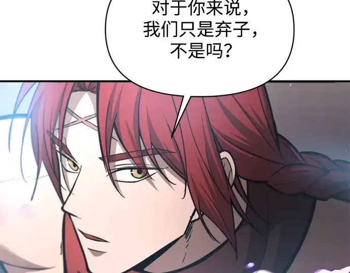 《成为塔防游戏里的暴君》第149话图162