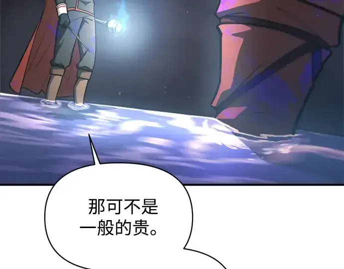 《成为塔防游戏里的暴君》第149话图166