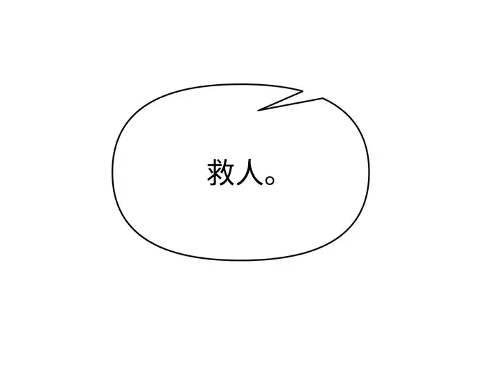 《成为塔防游戏里的暴君》第149话图170