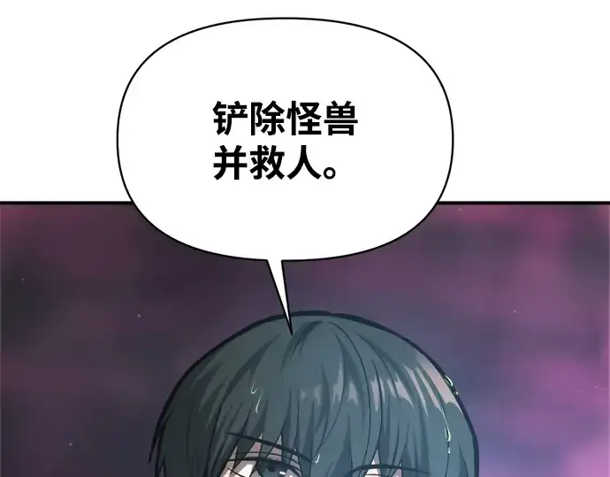 《成为塔防游戏里的暴君》第149话图173