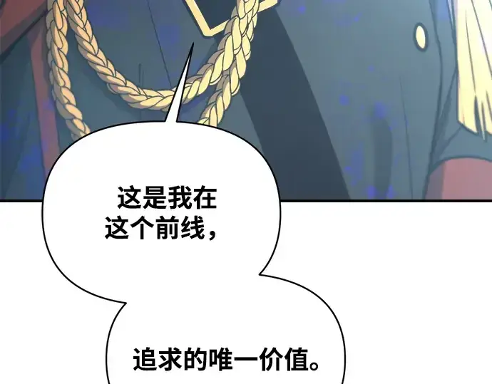 《成为塔防游戏里的暴君》第149话图175