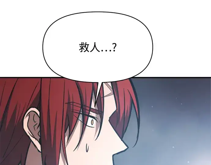 《成为塔防游戏里的暴君》第149话图177