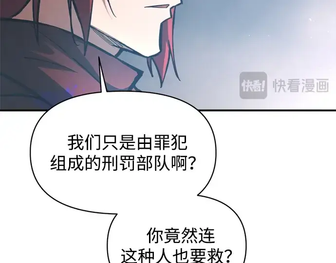 《成为塔防游戏里的暴君》第149话图178
