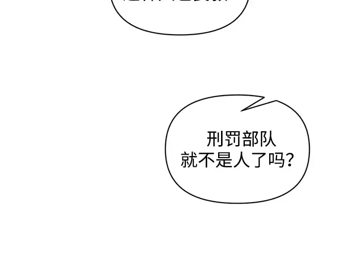 《成为塔防游戏里的暴君》第149话图179