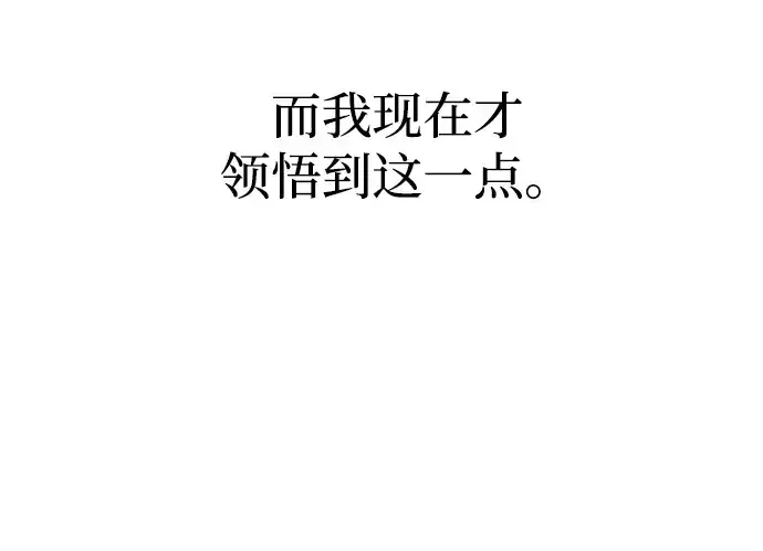 《成为塔防游戏里的暴君》第149话图18