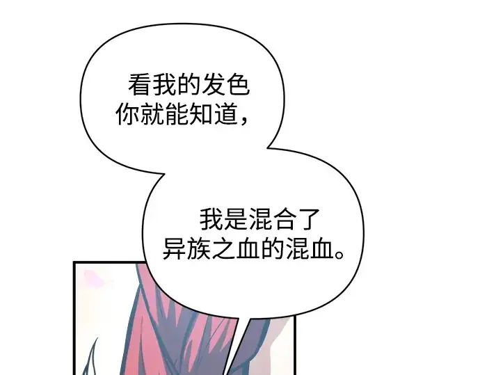 《成为塔防游戏里的暴君》第149话图181