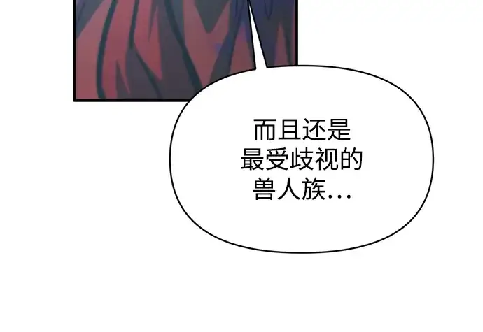 《成为塔防游戏里的暴君》第149话图183