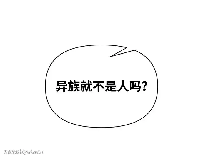 《成为塔防游戏里的暴君》第149话图184