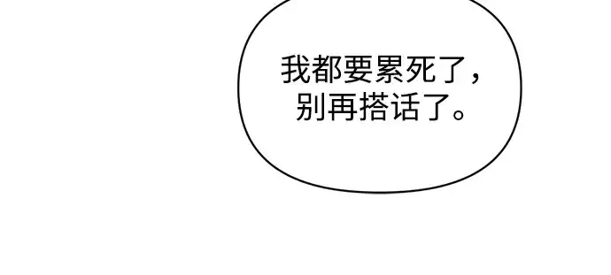 《成为塔防游戏里的暴君》第149话图190