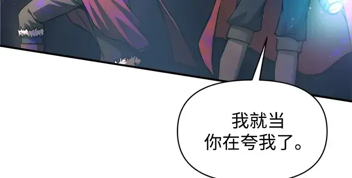 《成为塔防游戏里的暴君》第149话图193