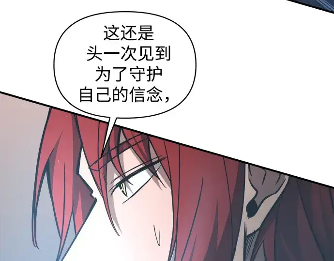 《成为塔防游戏里的暴君》第149话图196