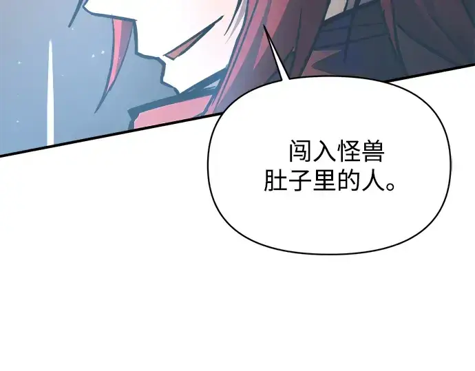 《成为塔防游戏里的暴君》第149话图197