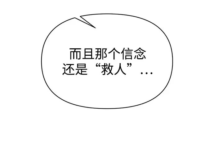 《成为塔防游戏里的暴君》第149话图198