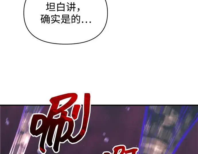 《成为塔防游戏里的暴君》第149话图201