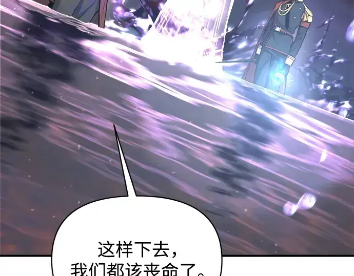 《成为塔防游戏里的暴君》第149话图203