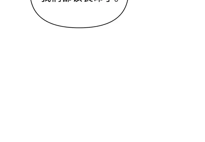 《成为塔防游戏里的暴君》第149话图204