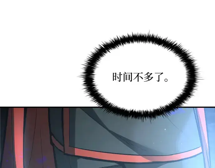 《成为塔防游戏里的暴君》第149话图205