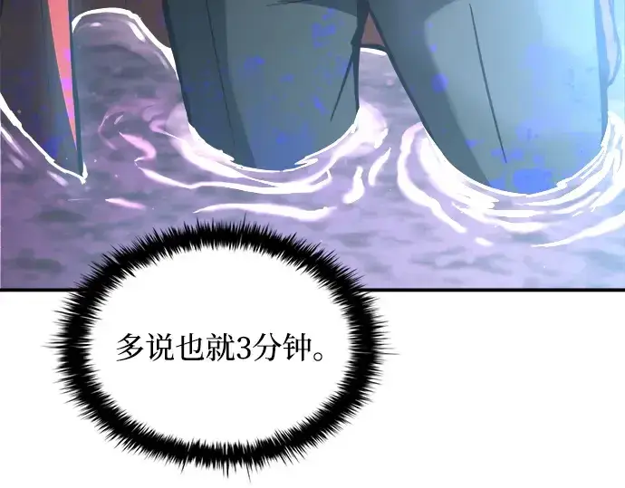 《成为塔防游戏里的暴君》第149话图206