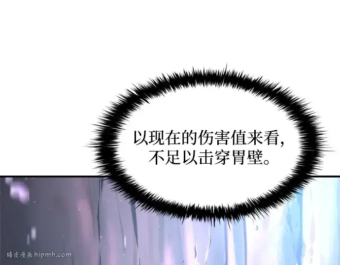 《成为塔防游戏里的暴君》第149话图208