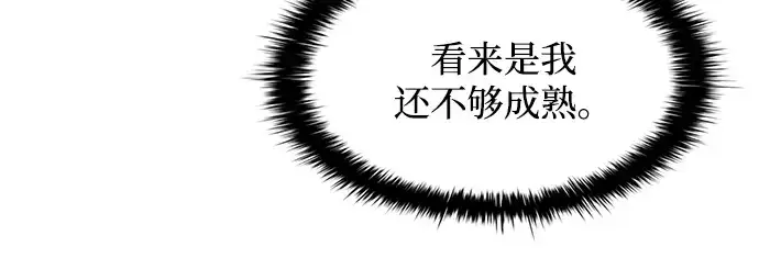 《成为塔防游戏里的暴君》第149话图21