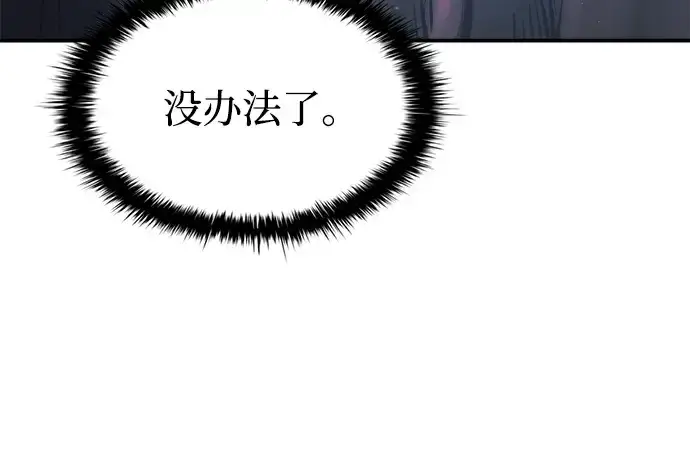 《成为塔防游戏里的暴君》第149话图210