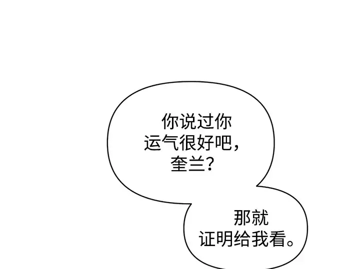 《成为塔防游戏里的暴君》第149话图211