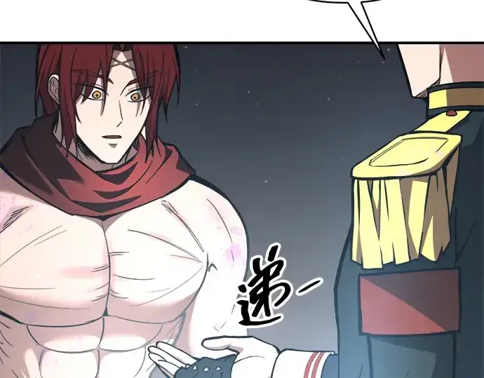 《成为塔防游戏里的暴君》第149话图212