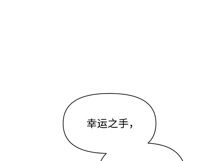《成为塔防游戏里的暴君》第149话图214