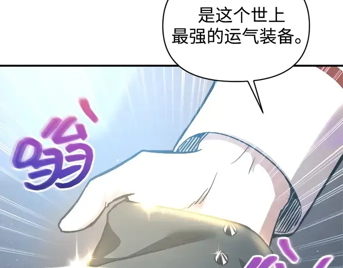 《成为塔防游戏里的暴君》第149话图215