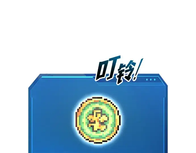 《成为塔防游戏里的暴君》第149话图218