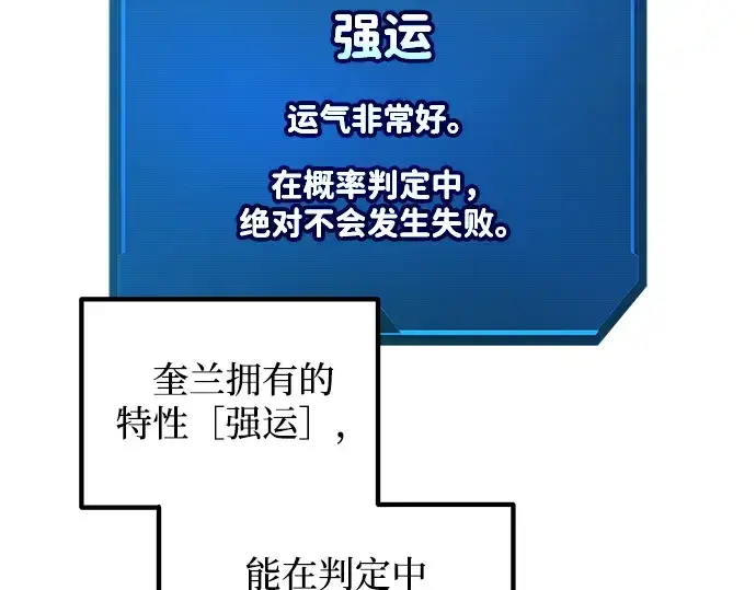 《成为塔防游戏里的暴君》第149话图219